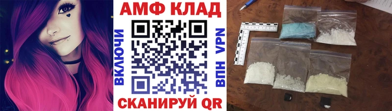 АМФЕТАМИН Розовый  kraken как войти  Вязники 