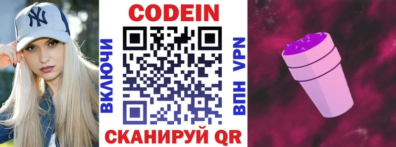 купить наркотик  Вязники  Кодеиновый сироп Lean напиток Lean (лин) 