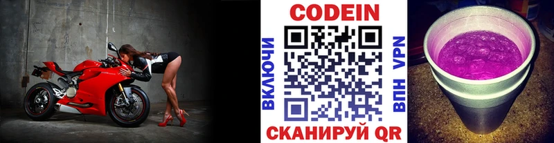 Кодеиновый сироп Lean напиток Lean (лин) Вязники