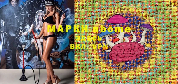 марки nbome Беломорск