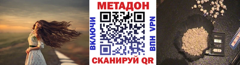 МЕТАДОН methadone  Вязники 
